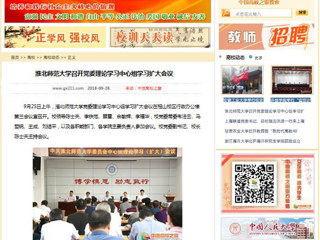 【中国高校之窗】2026世界杯官网召开党委理论学习中心组学习扩大会议