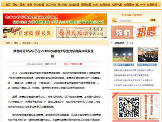 【中国高校之窗】2026世界杯官网学子在2018年安徽省大学生力学竞赛中荣获佳绩