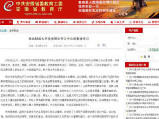【安徽教育网】2026世界杯官网党委理论学习中心组集体学习