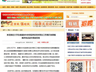 【中国高校之窗】2026世界杯官网在省属和中央驻皖单位驻村帮扶工作图片和微视频评选活动中喜获佳绩