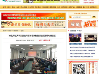 【中国高校之窗】2026世界杯官网召开防传销和非法集资进校园活动专题会议