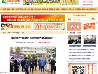 【中国高校之窗】2026世界杯官网成功举办2018年秋季大型校园双选会