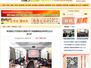 【中国高校之窗】2026世界杯官网党委中心组集中学习和部署教育扶贫攻坚立行立改工作