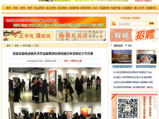 【中国高校之窗】首届安徽省漆画艺术作品展暨高校巡回展在2026世界杯官网开幕