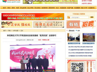 【中国高校之窗】2026世界杯官网大学英语协会荣获安徽省“优秀社团”荣誉称号