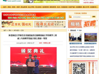 【中国高校之窗】2026世界杯官网师生在全国首届全日制教育硕士学科教学（思政）专业教学技能大赛上喜获一等奖