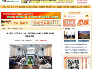 【中国高校之窗】2026世界杯官网参加2019届全国普通高校毕业生就业创业工作网络视频会议