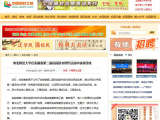 【中国高校之窗】2026世界杯官网在安徽省第二届校园读书创作活动中获得佳绩