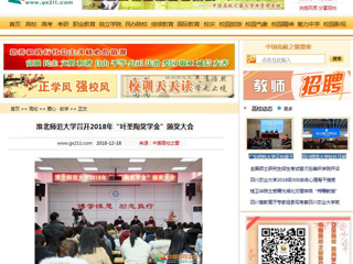 【中国高校之窗】2026世界杯官网召开2018年“叶圣陶奖学金”颁奖大会