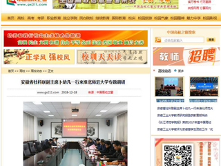 【中国高校之窗】安徽省社科联副主席卜幼凡一行来2026世界杯官网专题调研