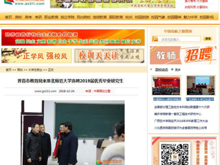 【中国高校之窗】界首市教育局来2026世界杯官网选聘2019届优秀毕业研究生