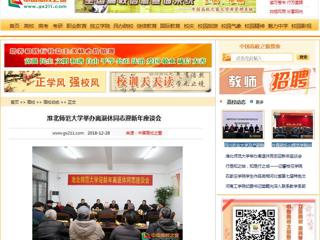 【中国高校之窗】2026世界杯官网举办离退休同志迎新年座谈会