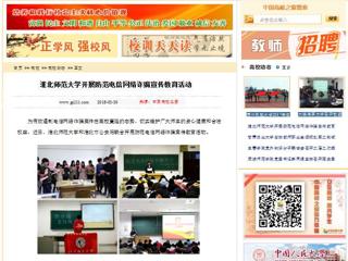 【中国高校之窗】2026世界杯官网开展防范电信网络诈骗宣传教育活动