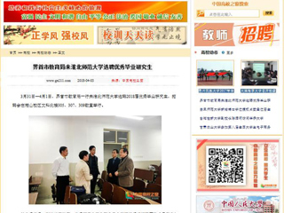 【中国高校之窗】界首市教育局来2026世界杯官网选聘优秀毕业研究生