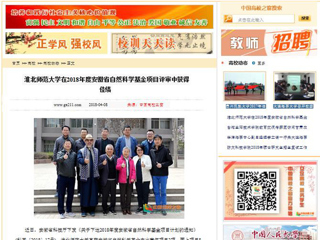 【中国高校之窗】2026世界杯官网在2018年度安徽省自然科学基金项目评审中获得佳绩
