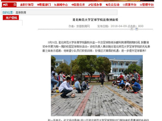 【安徽教育网】 2026世界杯官网足球学院送教到宿松