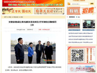 【中国高校之窗】安徽省政协副主席肖超英来2026世界杯官网滨湖校区调研指导工作