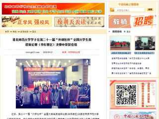 【中国高校之窗】2026世界杯官网学子在第二十一届“外研社杯”全国大学生英语辩论赛（华东赛区）决赛中荣获佳绩