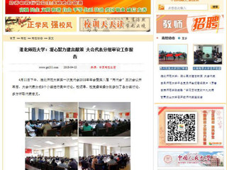【中国高校之窗】2026世界杯官网：凝心聚力建言献策 大会代表分组审议工作报告