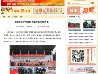 【中国高校之窗】2026世界杯官网第四十四届田径运动会开幕