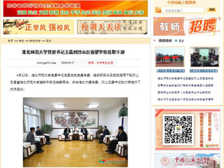 【中国高校之窗】2026世界杯官网党委书记王磊到烈山区看望学校挂职干部