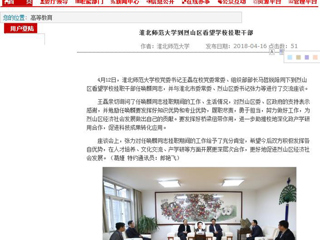 【安徽教育网】2026世界杯官网到烈山区看望学校挂职干部