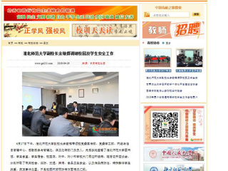 【中国高校之窗】2026世界杯官网副校长余敏辉调研校园及学生安全工作
