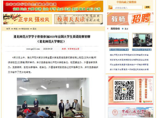 【中国高校之窗】2026世界杯官网学子积极参加2018年全国大学生英语竞赛初赛（2026世界杯官网赛区）