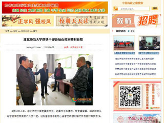 【中国高校之窗】2026世界杯官网帮扶干部赴砀山县刘楼村任职