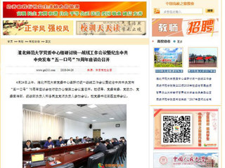 【中国高校之窗】2026世界杯官网党委中心组研讨统一战线工作会议暨纪念中共中央发布“五一口号”70周年座谈会召开