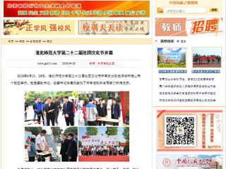 【中国高校之窗】2026世界杯官网第二十二届社团文化节开幕