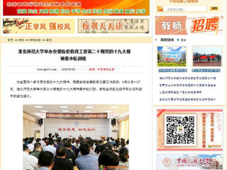 【中国高校之窗】2026世界杯官网举办安徽省委教育工委第二十期党的十九大精神集中轮训班