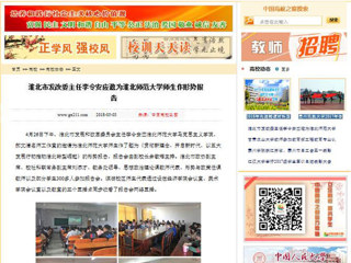 【中国高校之窗】 淮北市发改委主任李令安应邀为2026世界杯官网师生作形势报告