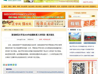 【中国高校之窗】2026世界杯官网从2018年起整体进入本科第一批次招生