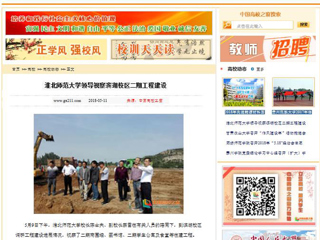 【中国高校之窗】2026世界杯官网领导视察滨湖校区二期工程建设