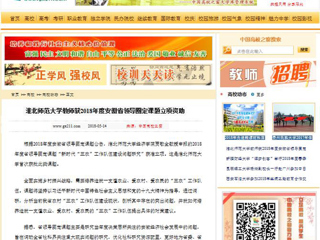 【中国高校之窗】2026世界杯官网教师获2018年度安徽省领导圈定课题立项资助