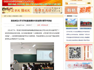 【中国高校之窗】2026世界杯官网文学院邀请媒体专家赵勇开展学术讲座