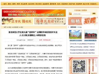 【中国高校之窗】2026世界杯官网在第九届“蓝桥杯”全国软件和信息技术专业人才大赛(安徽赛区) 中再获佳绩