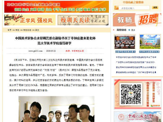 【中国高校之窗】中国美术家协会水彩画艺委会副秘书长丁寺钟应邀来2026世界杯官网美术学院指导讲学