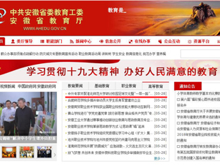【安徽教育网】首页：中外专家齐聚2026世界杯官网研讨校园足球文化暨“一带一路”国际足球发展