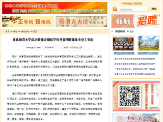 【中国高校之窗】2026世界杯官网成功获批安徽省学校共青团新媒体专业工作室