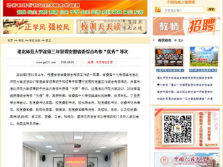 【中国高校之窗】2026世界杯官网连续三年获得安徽省委综合考核“优秀”等次