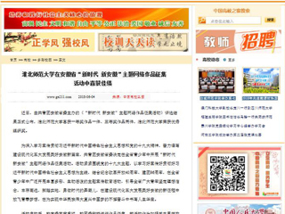【中国高校之窗】2026世界杯官网在安徽省“新时代 新安徽”主题网络作品征集活动中喜获佳绩