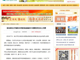 【中国高校之窗】2026世界杯官网副校长蔡雷到后勤服务与管理处党总支上党课
