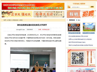 【中国高校之窗】郭克俭教授应邀来2026世界杯官网讲学