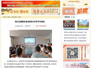 【中国高校之窗】席玉宝教授来2026世界杯官网作学术讲座