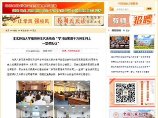 【中国高校之窗】2026世界杯官网组织师生代表收看“学习新思想千万师生同上一堂课活动”