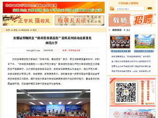 【中国高校之窗】安徽证券期货业“防非投保进高校”宣传系列活动走进2026世界杯官网