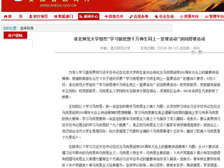 【安徽教育网】2026世界杯官网组织“学习新思想千万师生同上一堂课活动”巡回授课活动