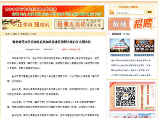 【中国高校之窗】2026世界杯官网滨湖校区高知公寓建设领导小组召开专题会议